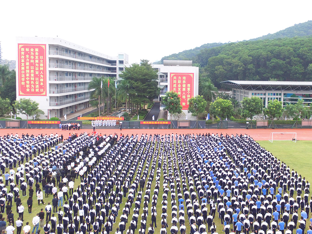 深圳市龍崗職業教育集團，深圳市龍崗職業技術學校，第十六屆技能節啟動儀式